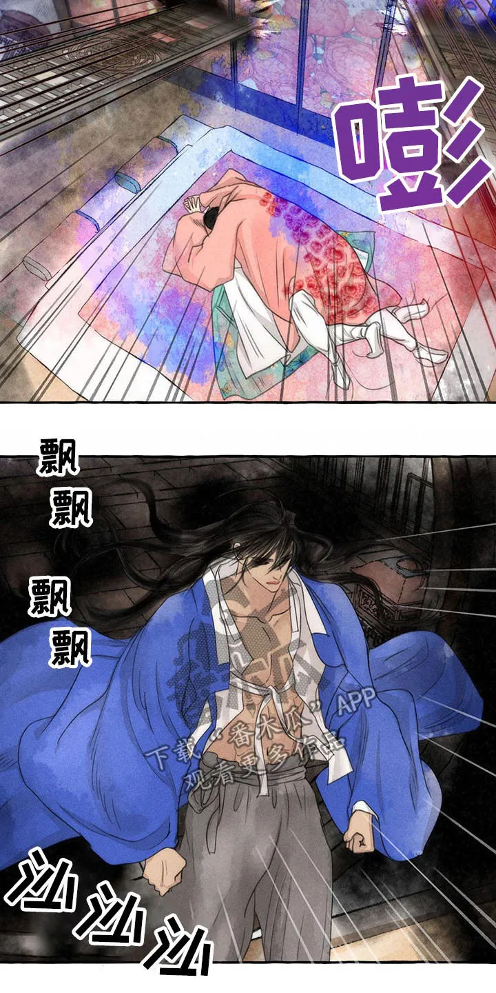 冒险漫画小说漫画,第144章：你是谁5图