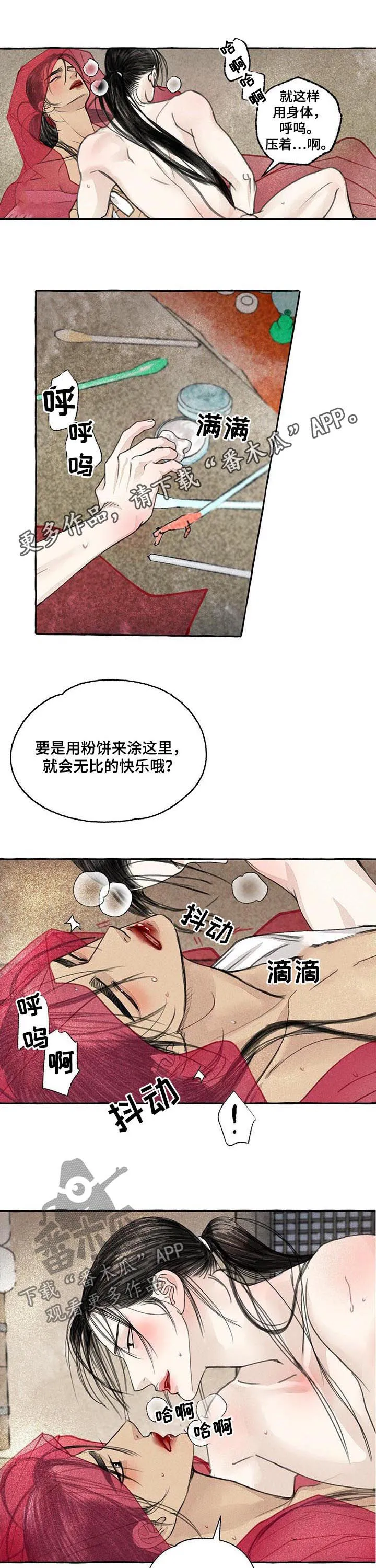 冒险漫画封面漫画,第67章：圣诞特别篇下：下一步1图