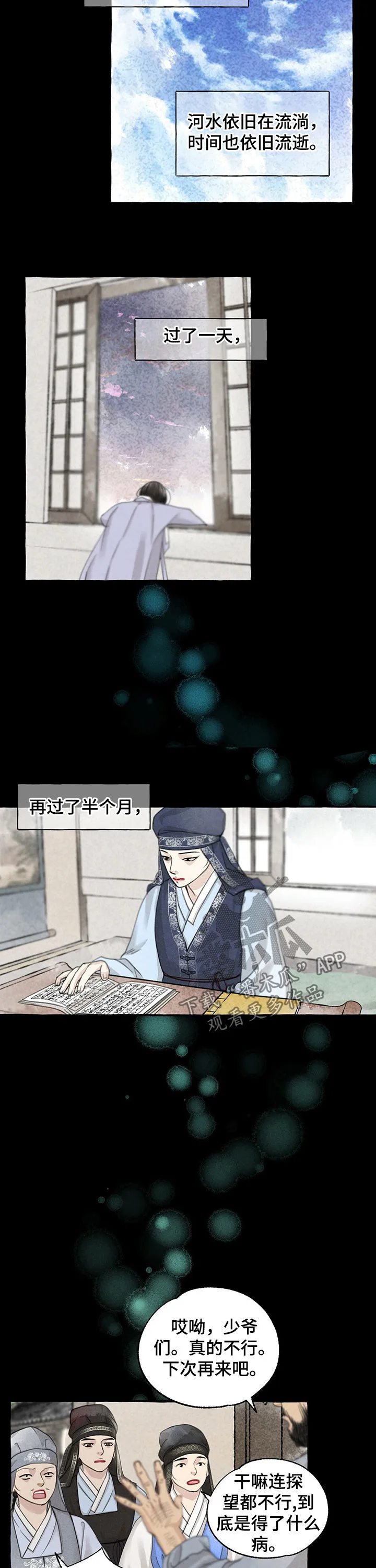 冒险漫画封面漫画,第56章：不是人8图
