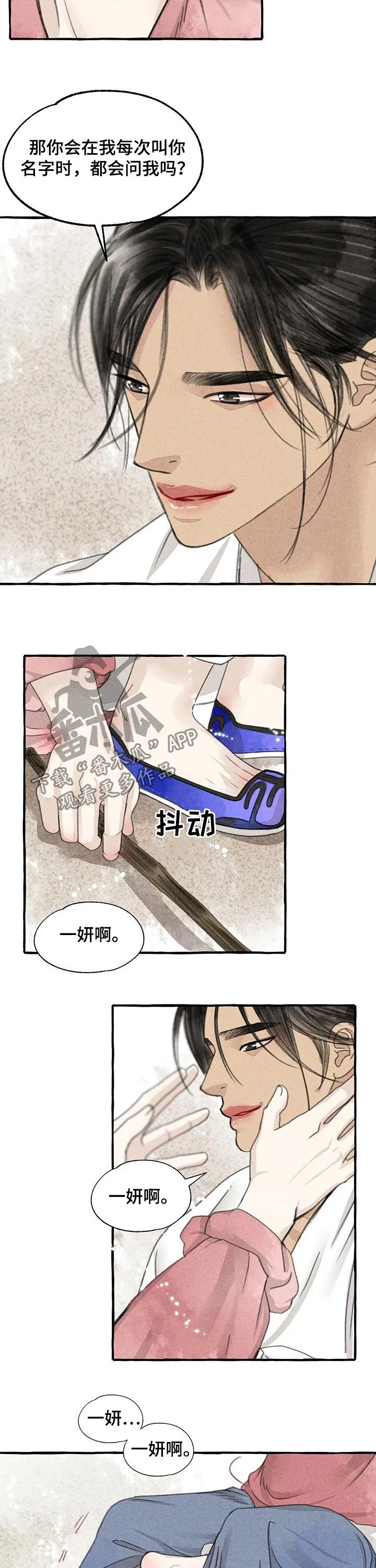 冒险秘密漫画漫画,第87章：烧焦了7图