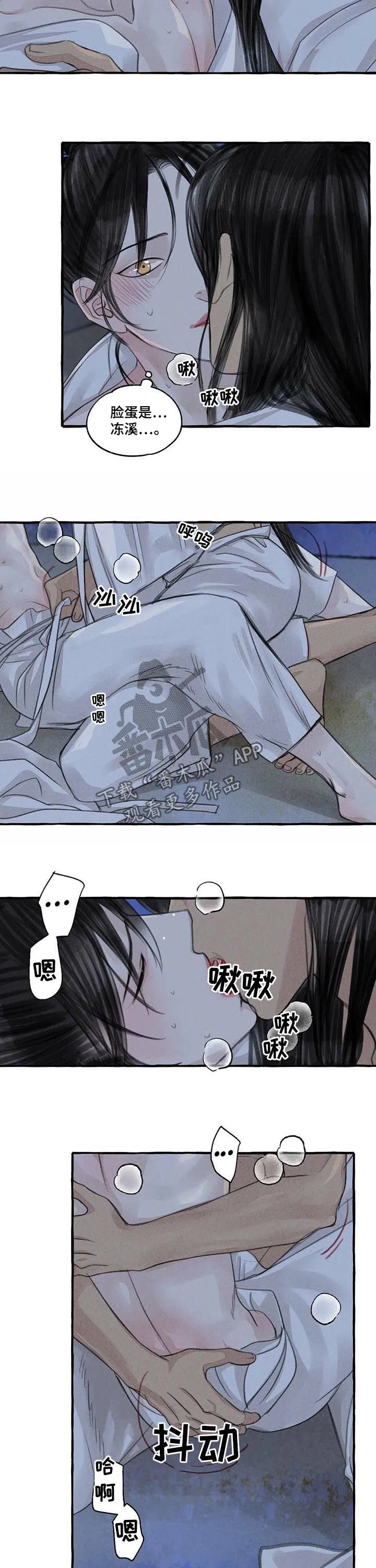 有关冒险的漫画漫画,第97章：都记得9图