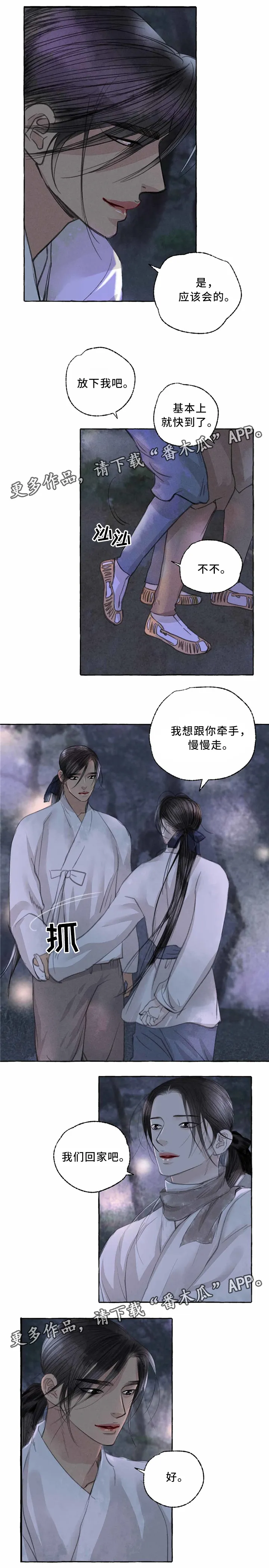 有关冒险的漫画漫画,第43章：永不结束的道路4图