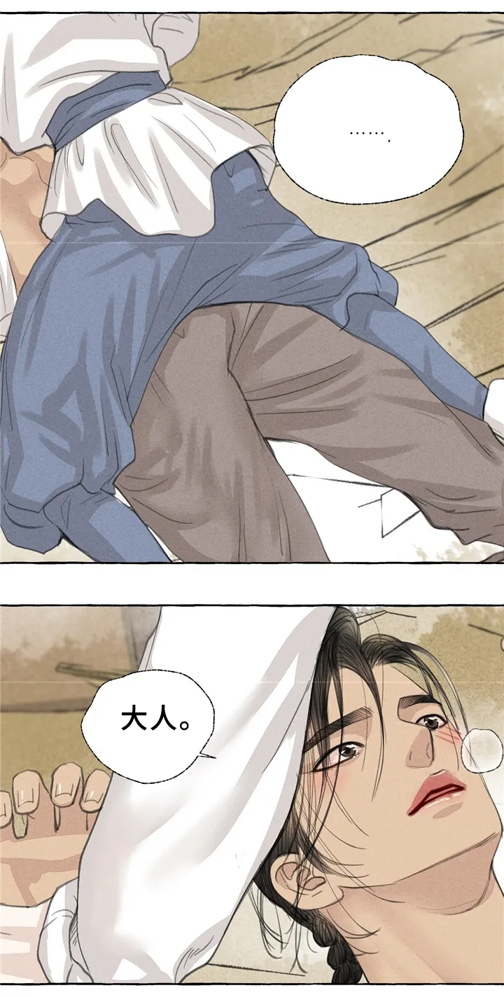 解谜冒险漫画漫画,第37章：妖怪作祟2图