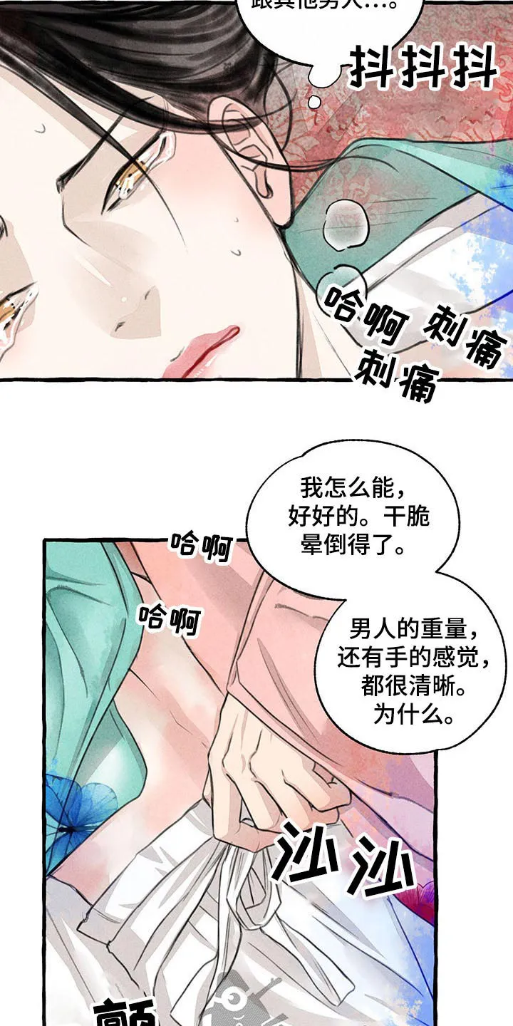 冒险漫画封面漫画,第141章：为什么会在这14图