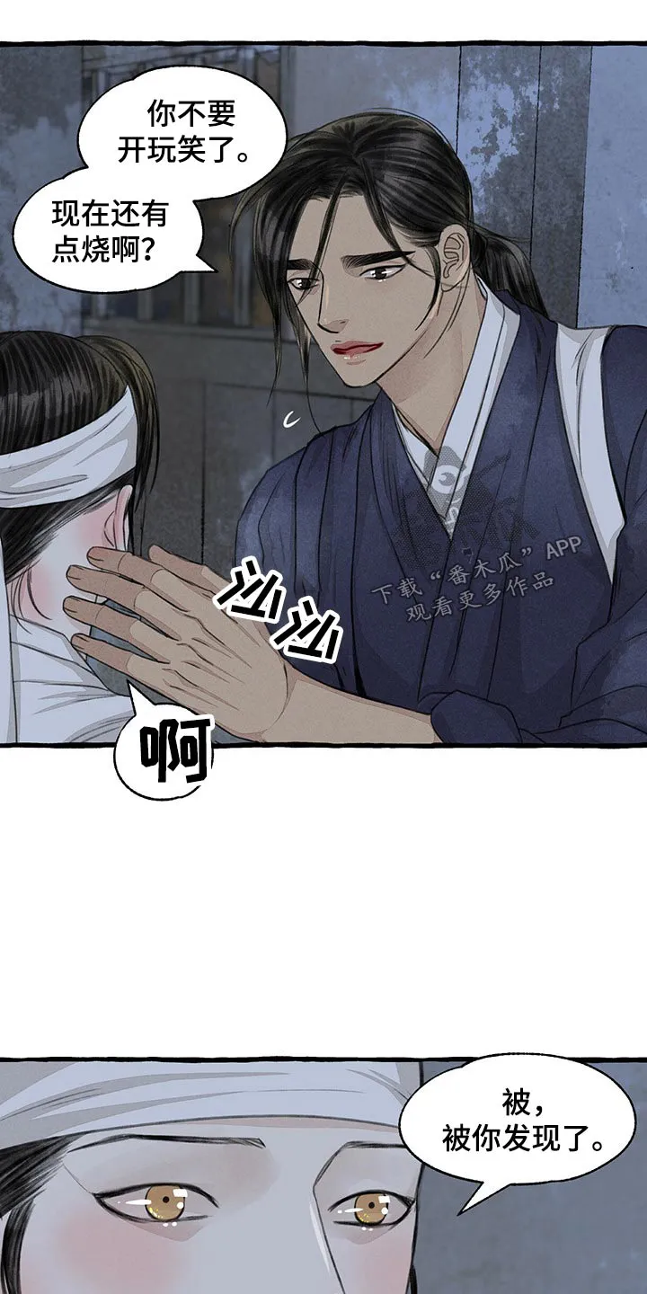魔法冒险漫画漫画,第158章：求饶24图
