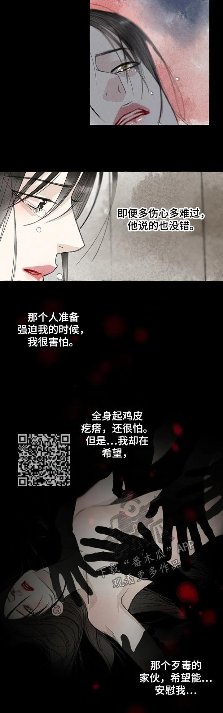 冒险漫画封面漫画,第56章：不是人5图
