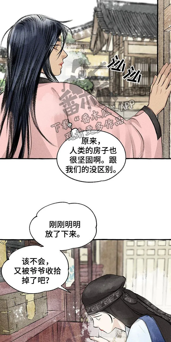 冒险漫画大全免费观看漫画,第181章：快跑7图