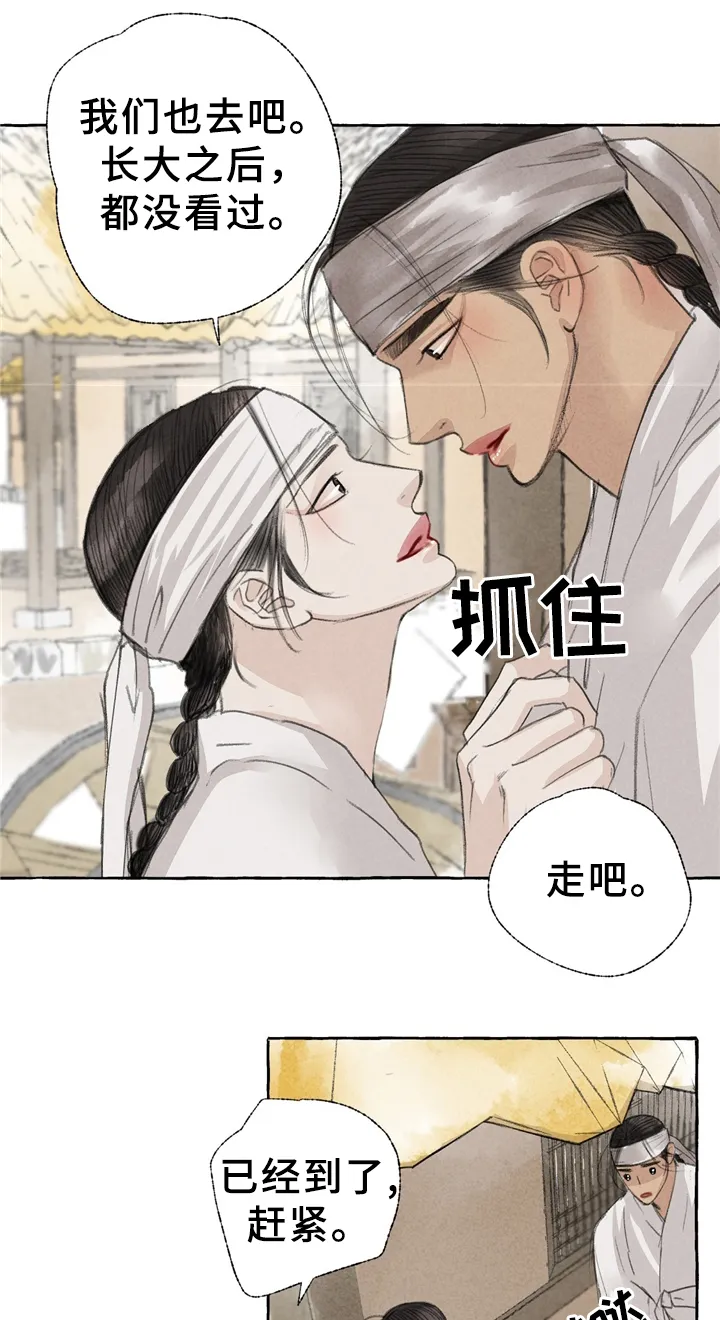 冒险秘密漫画漫画,第31章：街头节目3图