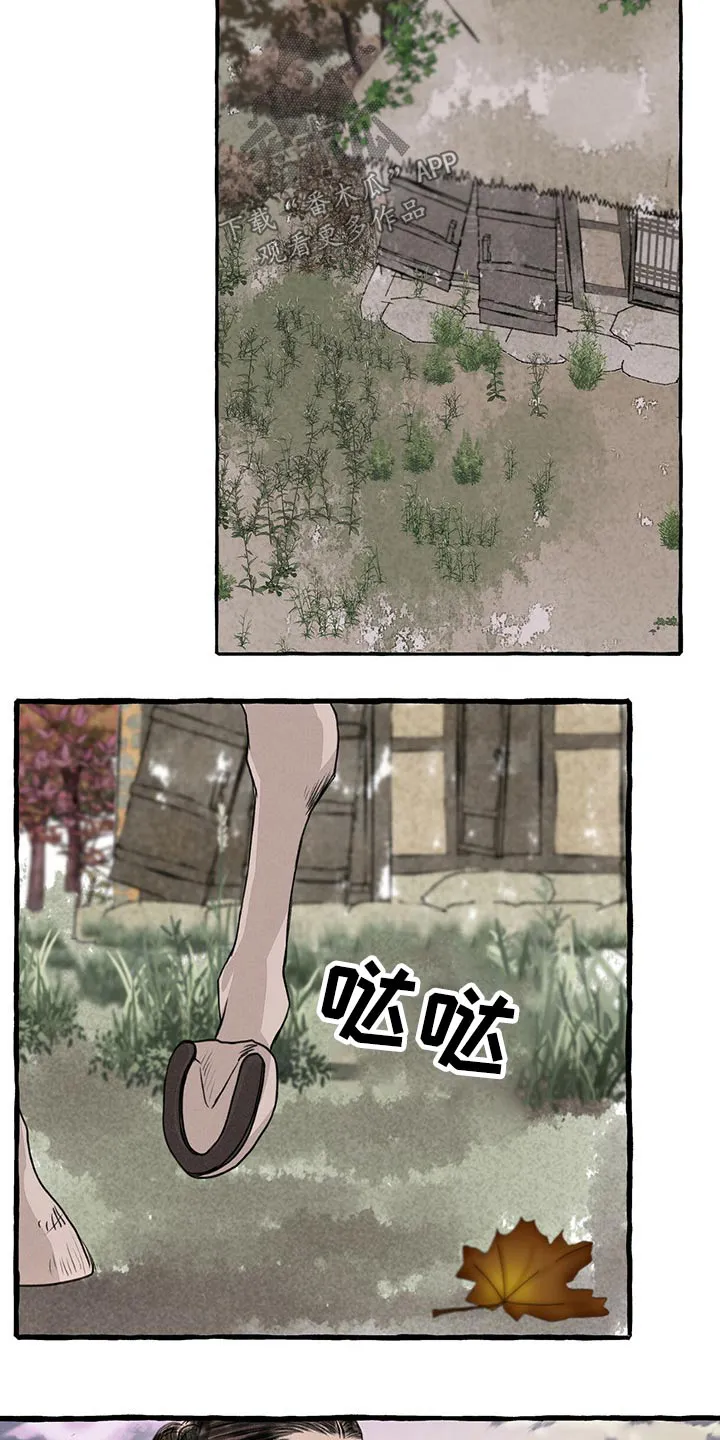 冒险秘密漫画漫画,第155章：在一起18图