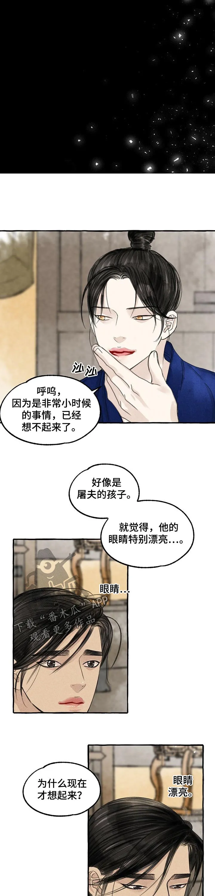 解谜冒险漫画漫画,第90章：倔孩子3图