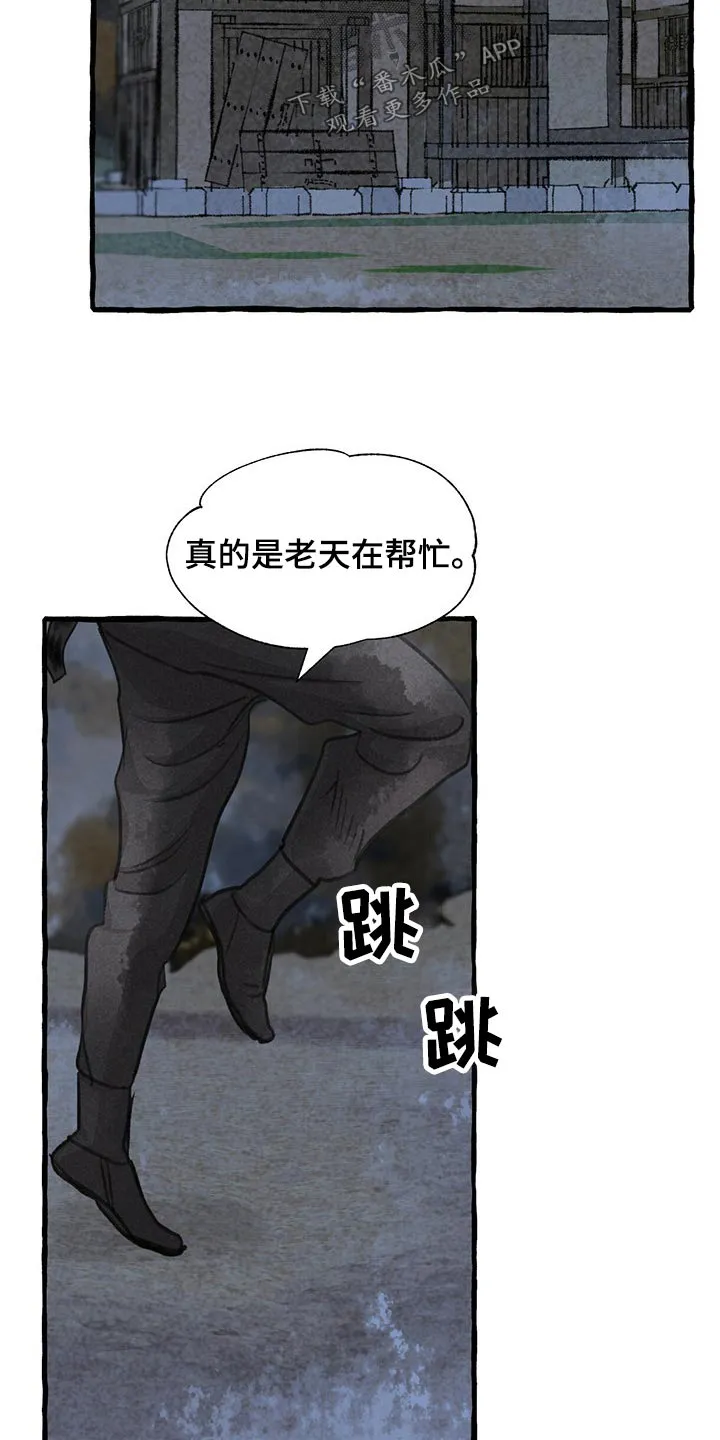 魔法冒险漫画漫画,第158章：求饶19图