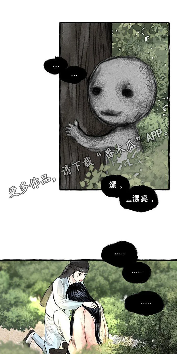有关冒险的漫画漫画,第186章：命运1图