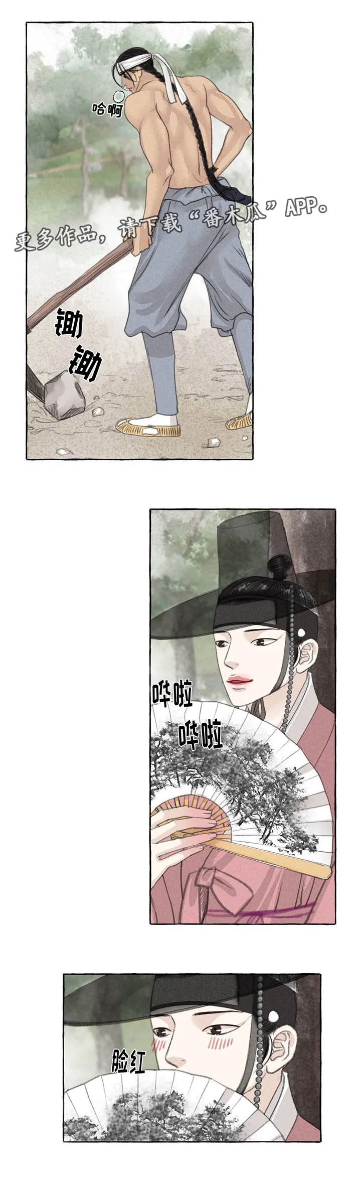 有关冒险的漫画漫画,第23章：田园生活9图