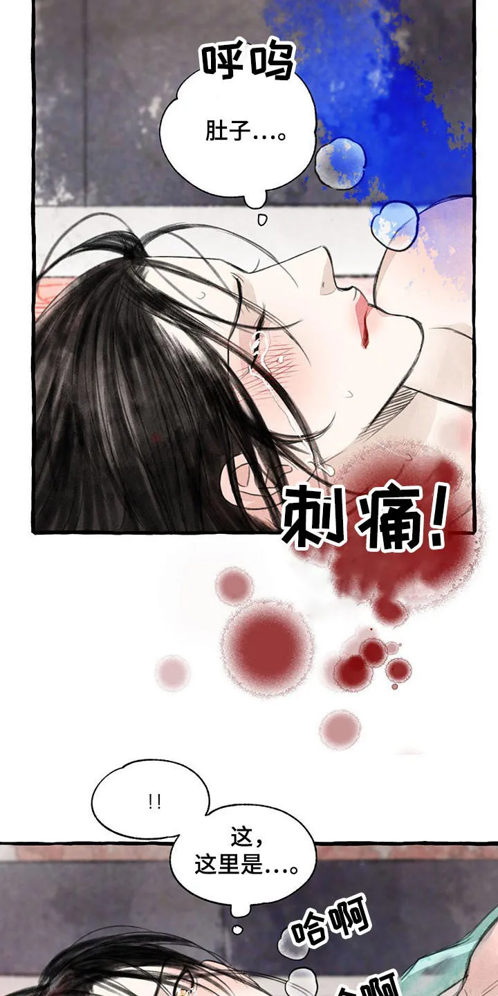 冒险漫画封面漫画,第141章：为什么会在这12图