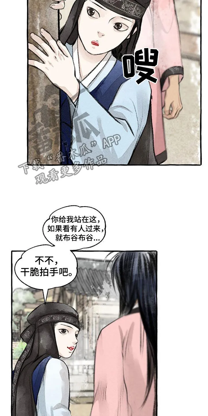 冒险漫画大全免费观看漫画,第181章：快跑5图