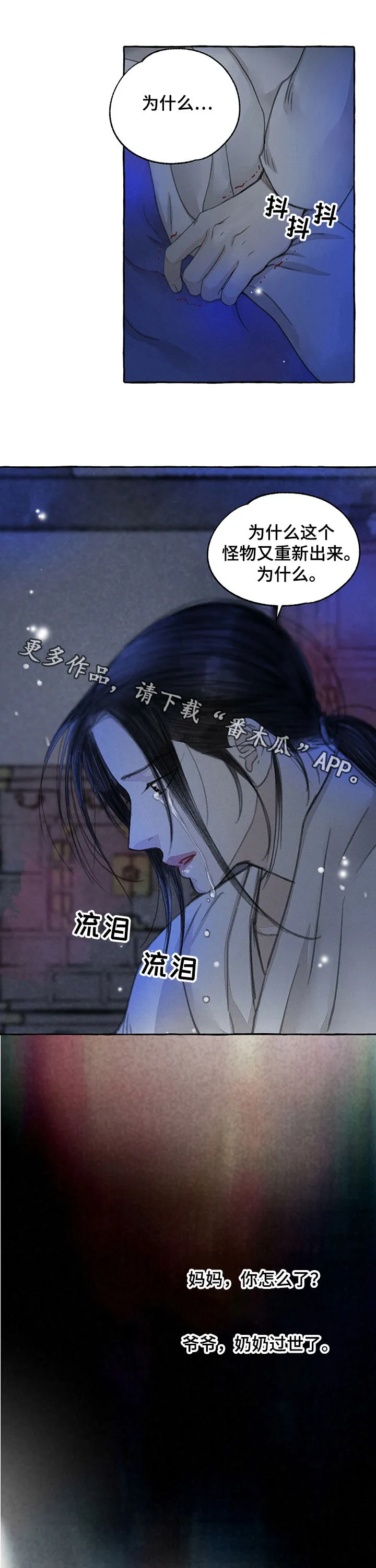冒险秘密漫画漫画,第61章：巨蟒10图