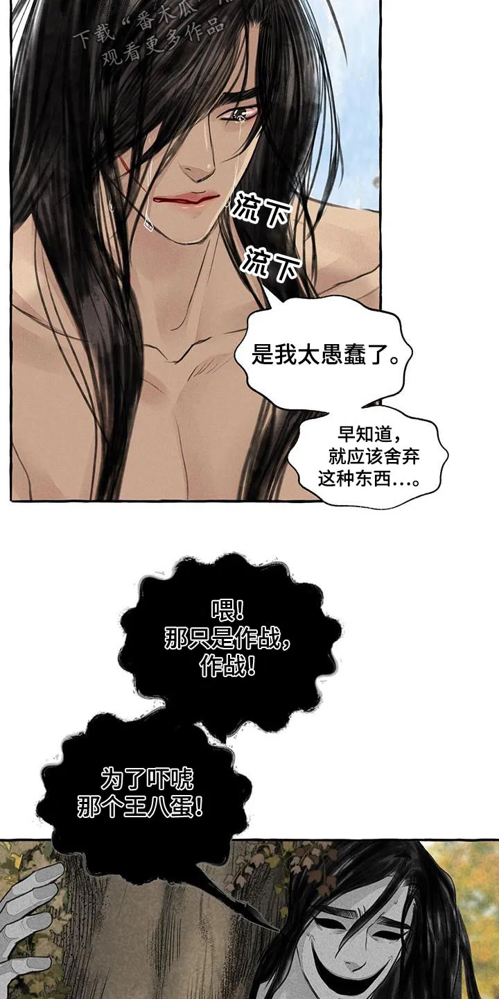 冒险漫画大全免费观看漫画,第171章：差一点13图