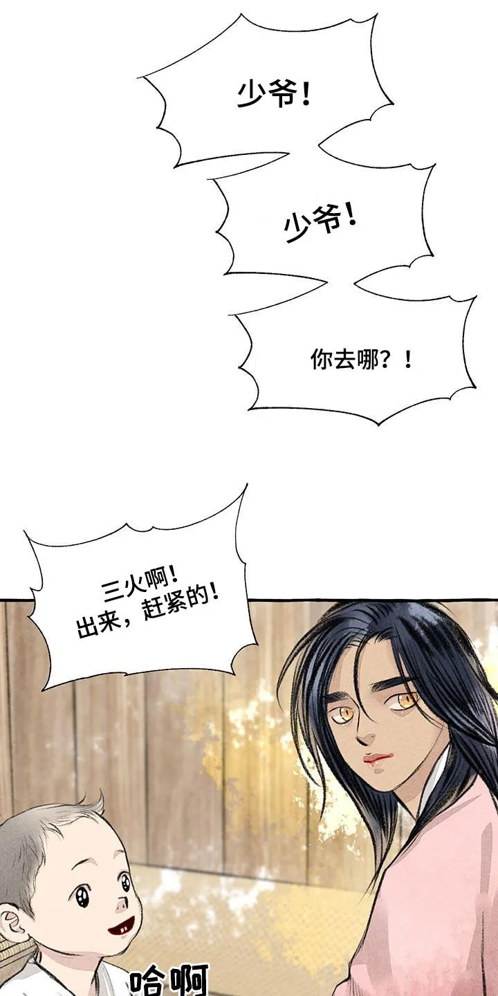 冒险漫画大全免费观看漫画,第181章：快跑22图