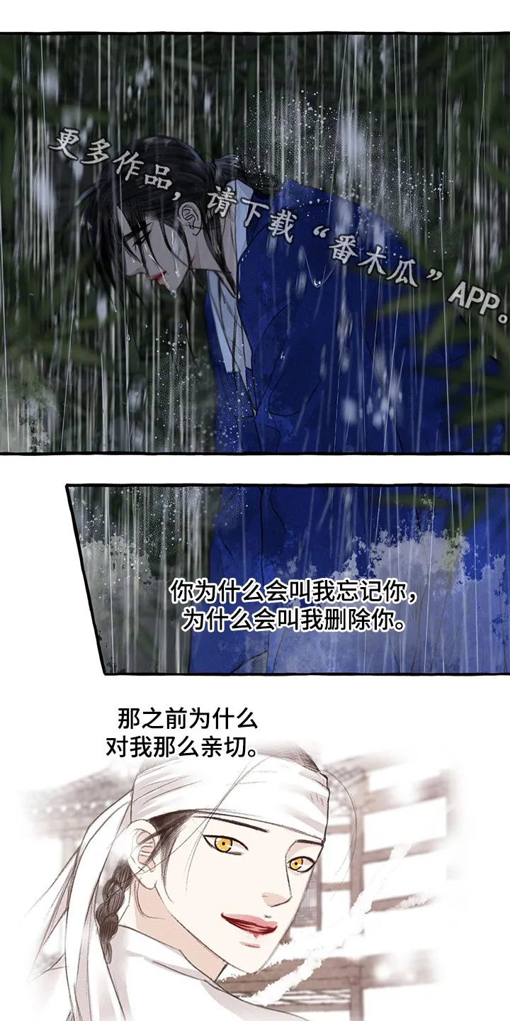 冒险秘密漫画漫画,第120章：孩子1图