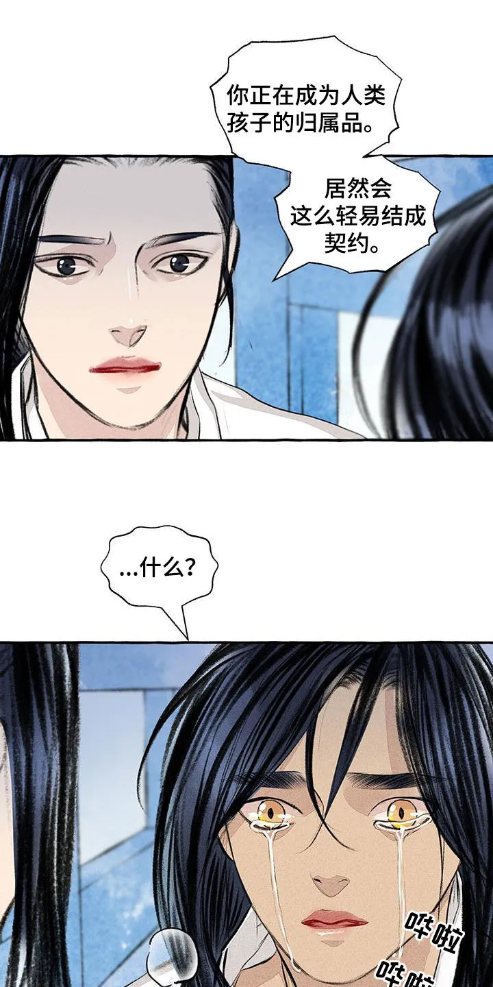 冒险秘密漫画漫画,第187章：告发16图