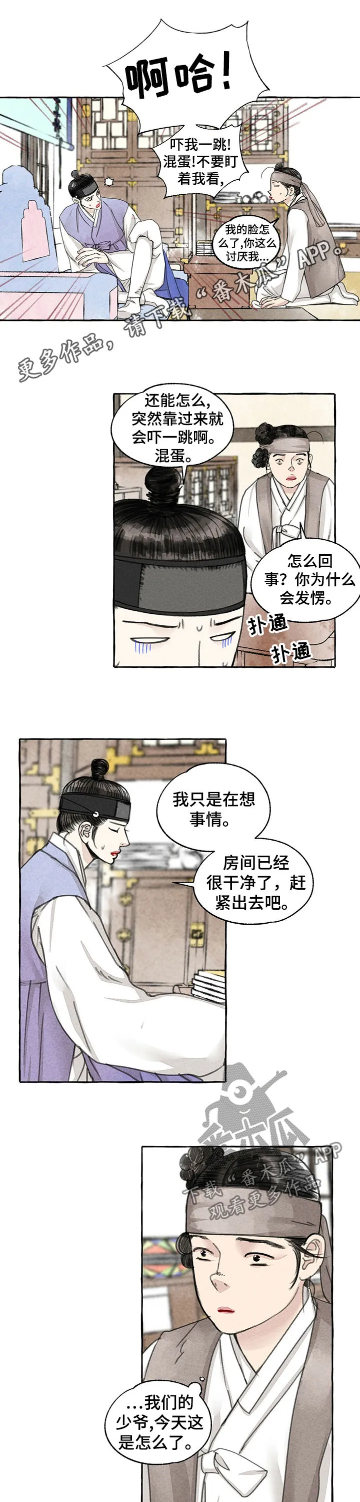 冒险秘密漫画漫画,第65章：也有傻瓜1图