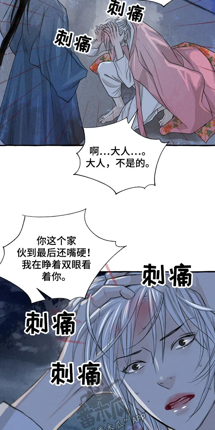 魔法冒险漫画漫画,第130章：伤势严重18图