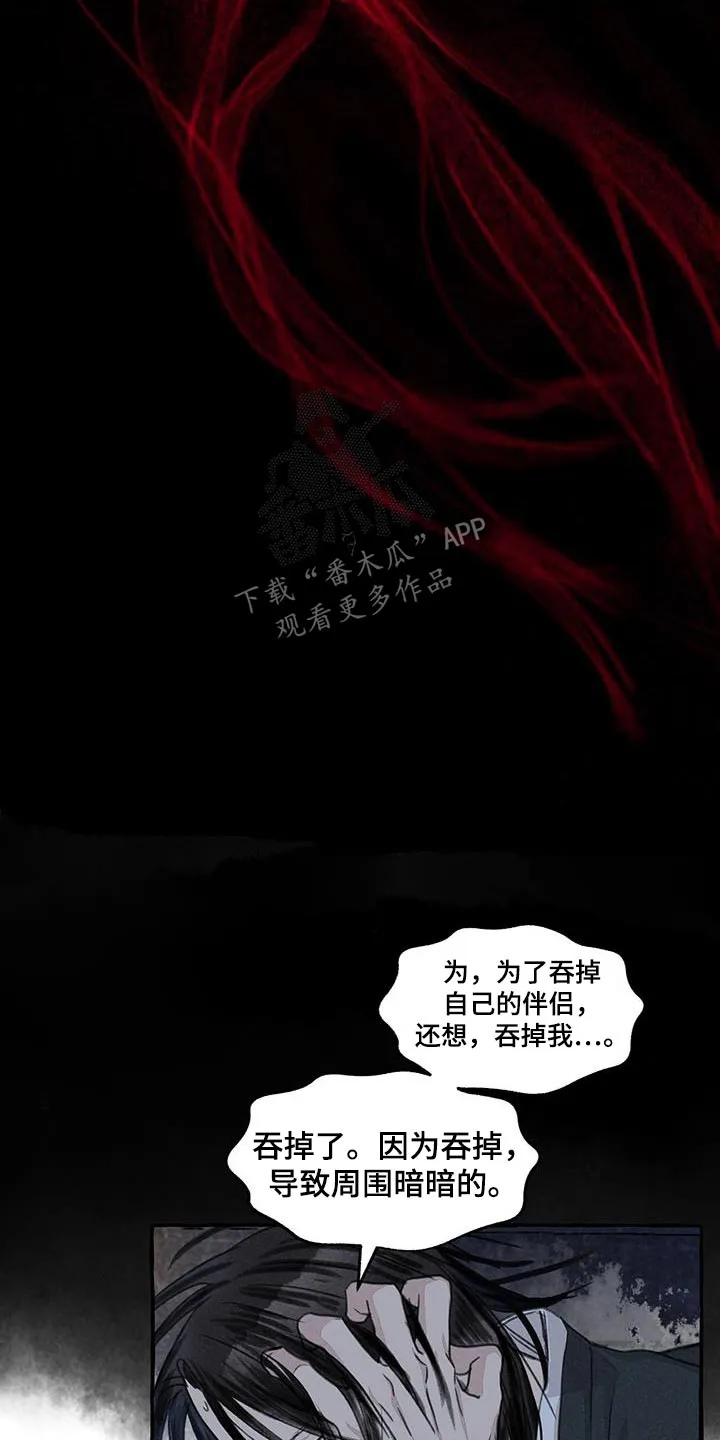 冒险漫画大全免费观看漫画,第171章：差一点4图