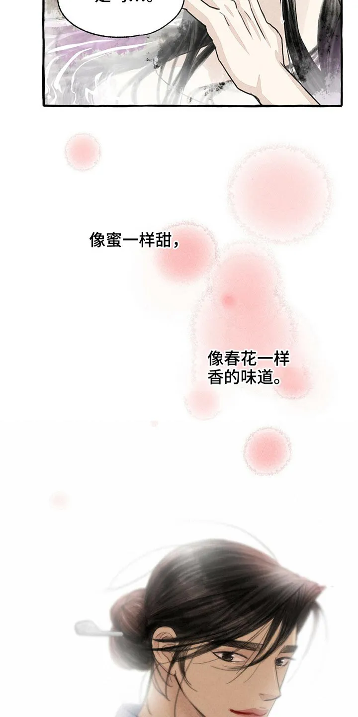 冒险秘密漫画漫画,第127章：不知所措14图
