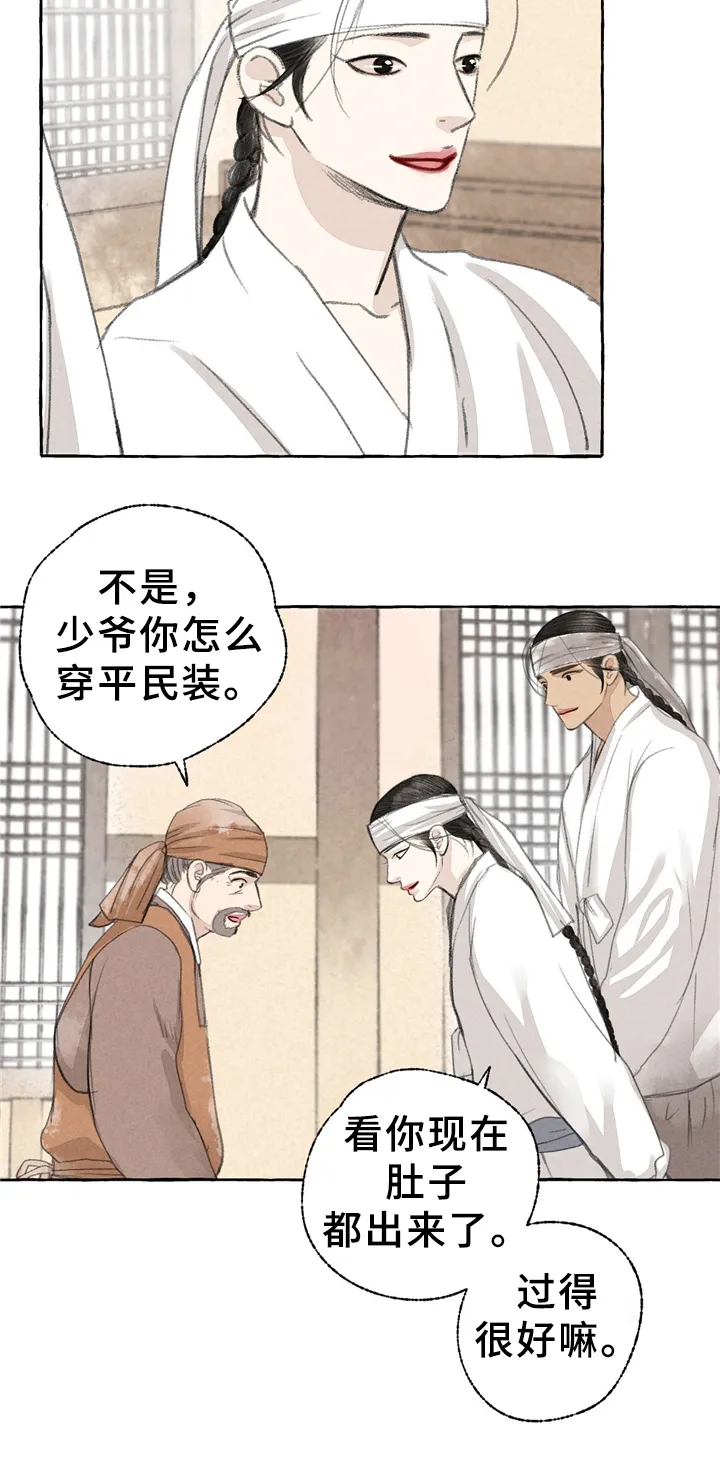 冒险秘密漫画漫画,第34章：买鞋7图