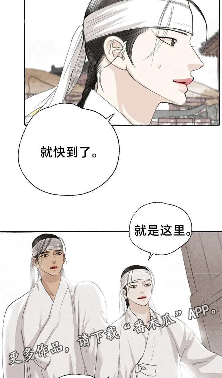 冒险秘密漫画漫画,第34章：买鞋2图