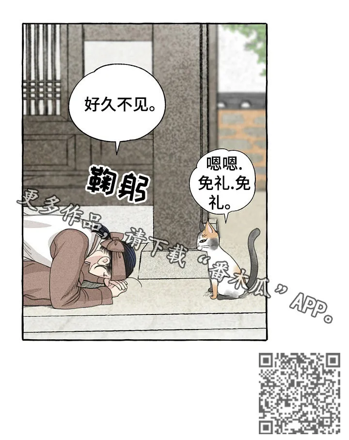 冒险秘密漫画漫画,第58章：好久不见8图