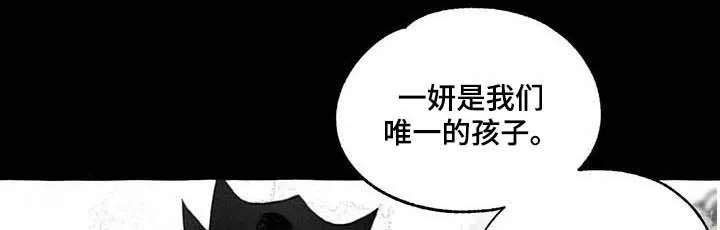 冒险秘密漫画漫画,第109章：埋怨谁7图