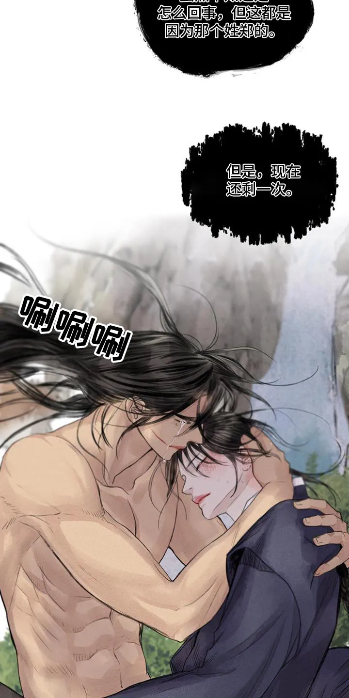 冒险漫画大全免费观看漫画,第171章：差一点26图