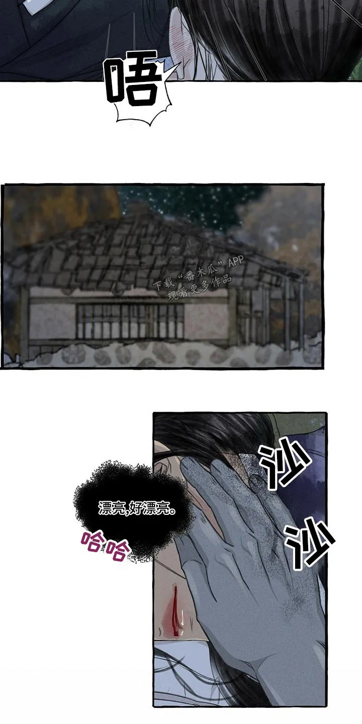 冒险漫画大全免费观看漫画,第163章：要挟7图