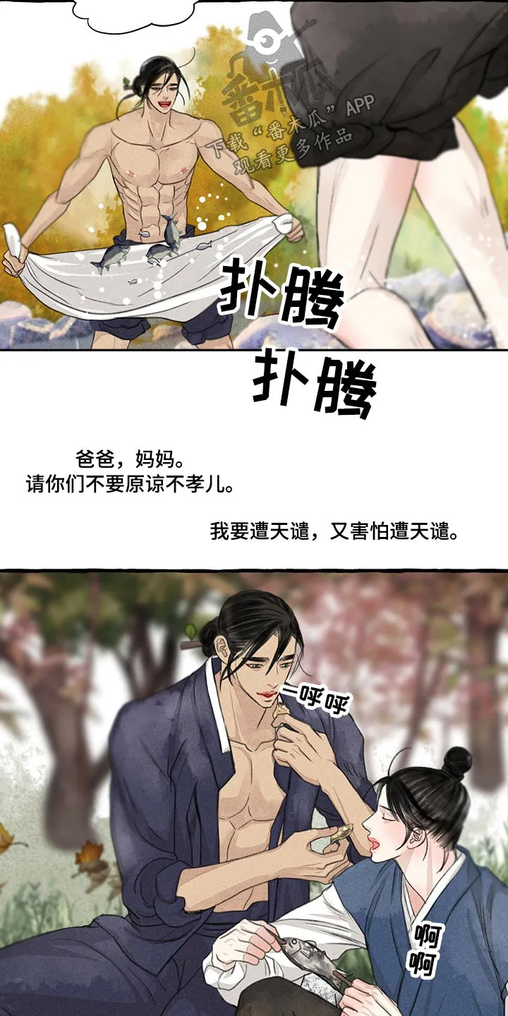 冒险秘密漫画漫画,第155章：在一起14图