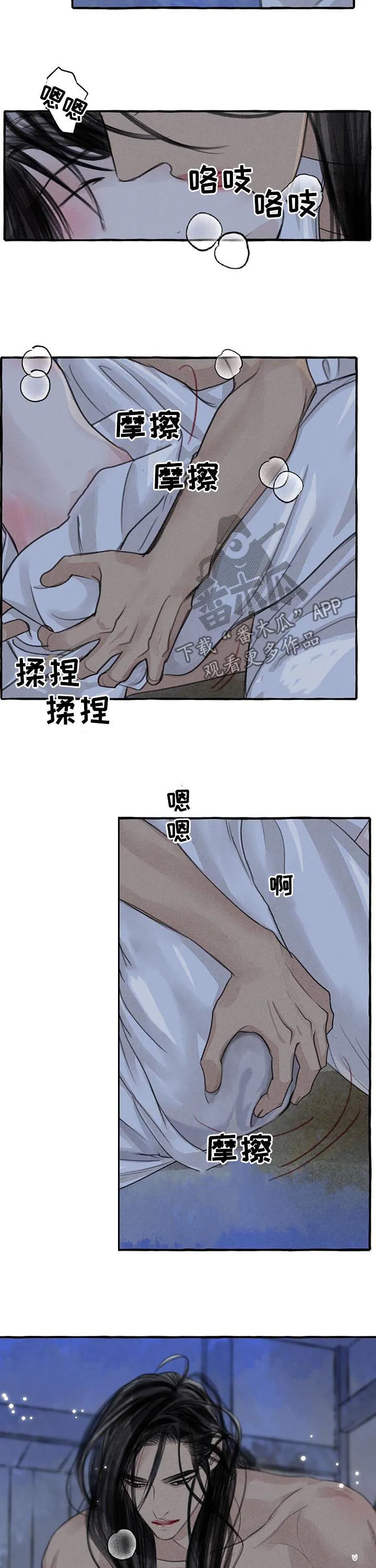 有关冒险的漫画漫画,第97章：都记得10图