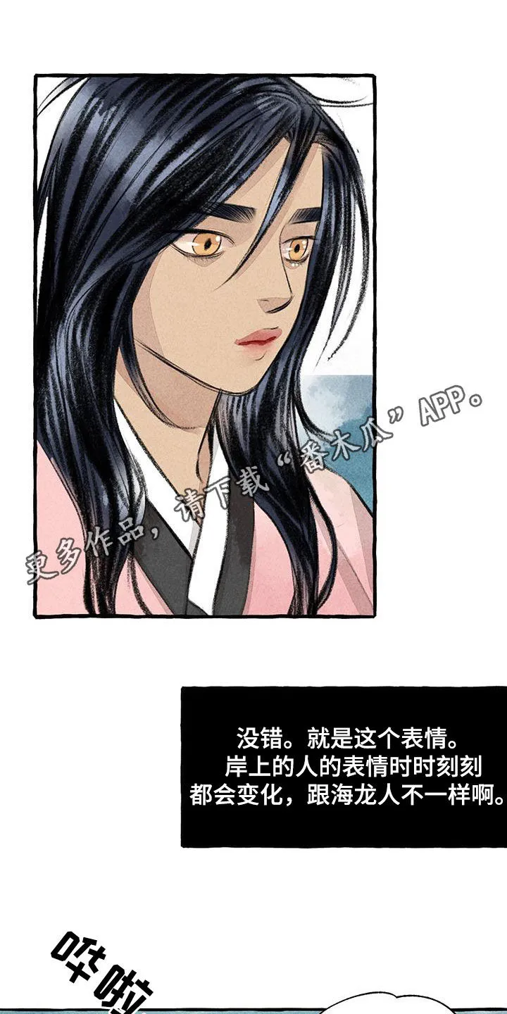 冒险漫画大全免费观看漫画,第181章：快跑1图