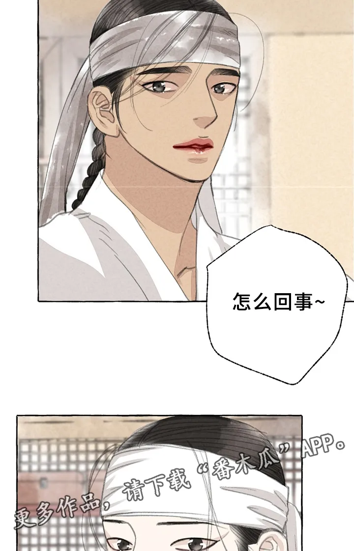 冒险秘密漫画漫画,第34章：买鞋18图