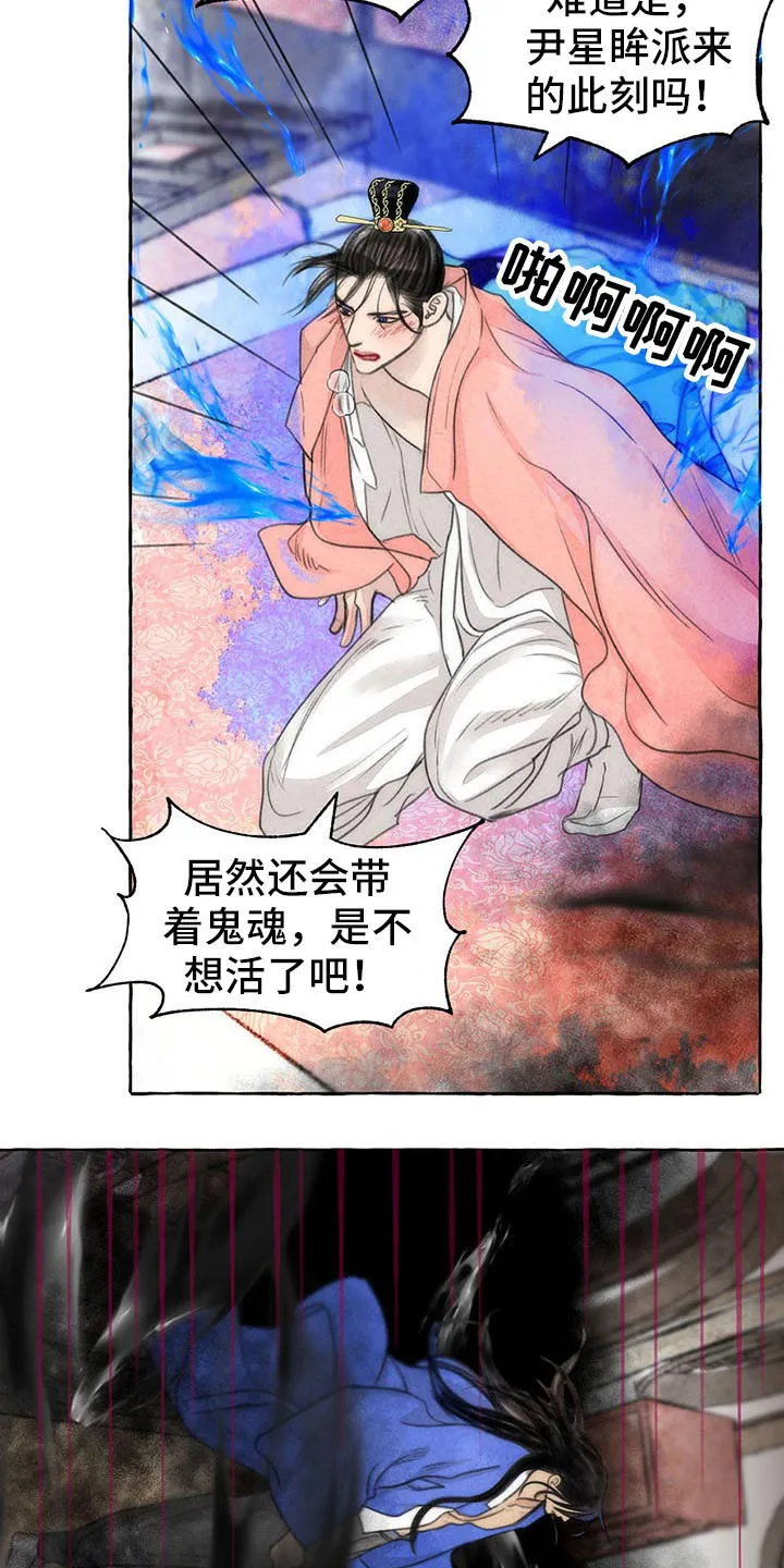 冒险漫画小说漫画,第144章：你是谁9图