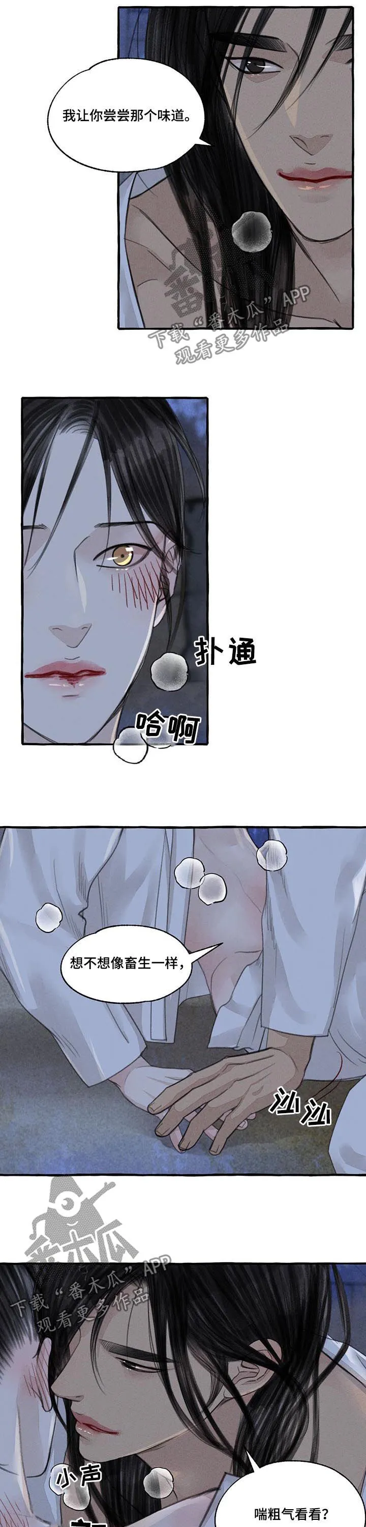 有关冒险的漫画漫画,第97章：都记得6图