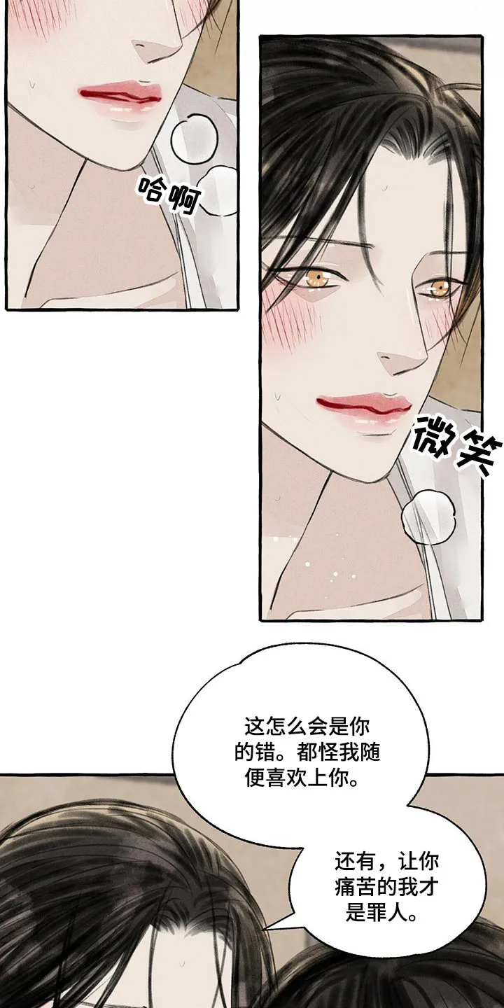 冒险秘密漫画漫画,第151章：别哭15图