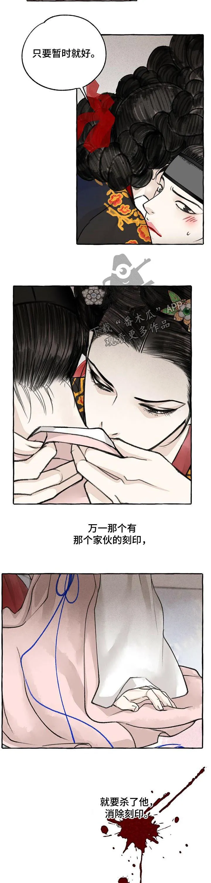 冒险秘密漫画漫画,第73章：结对子10图