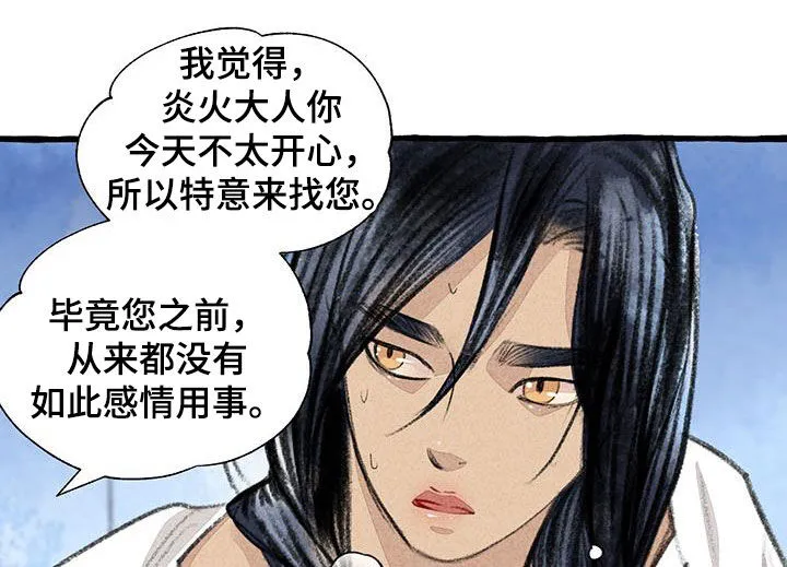 有关冒险的漫画漫画,第186章：命运8图