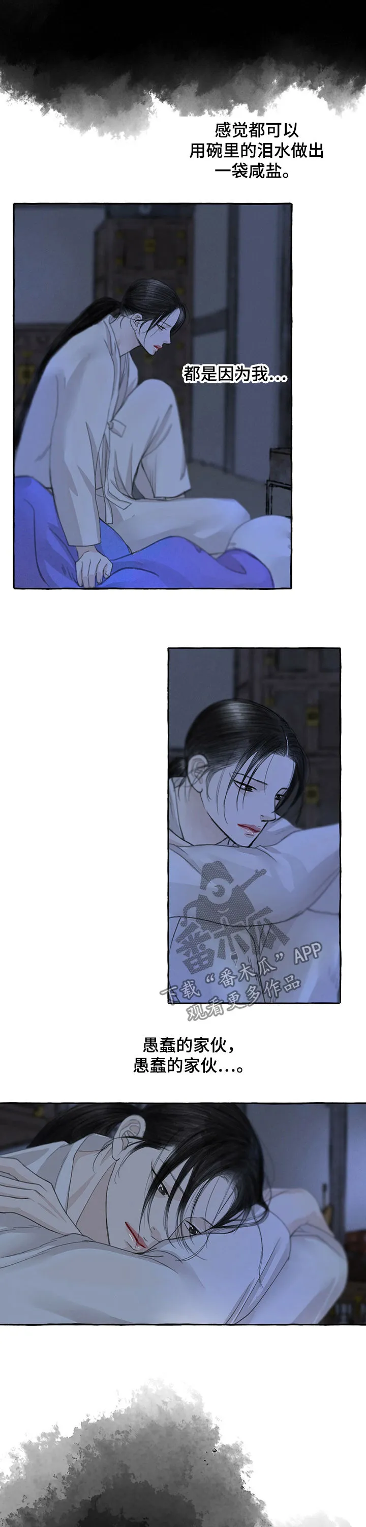 冒险秘密漫画漫画,第60章：好想你2图