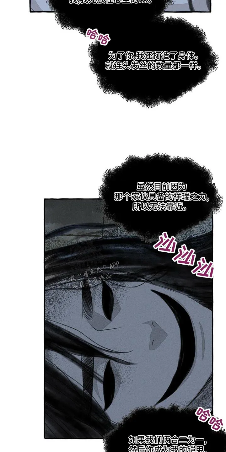 冒险漫画大全免费观看漫画,第163章：要挟10图