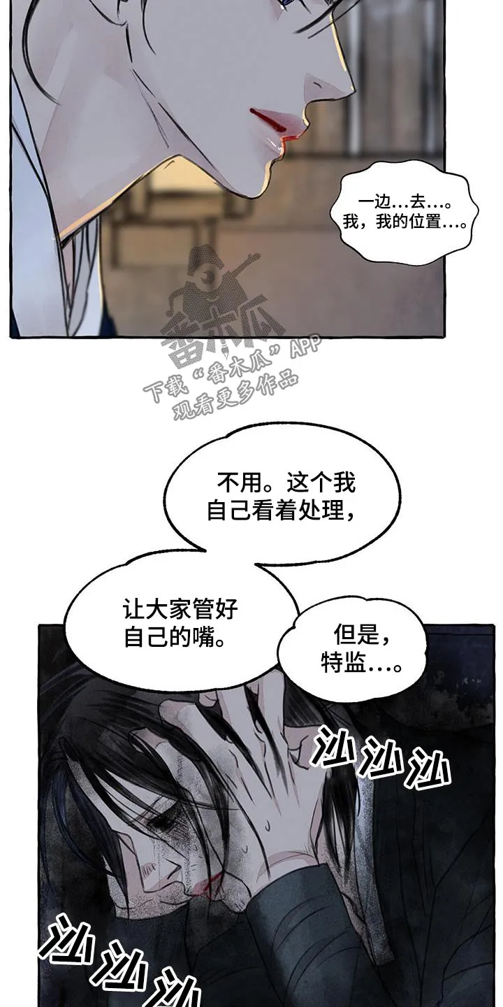 冒险漫画大全免费观看漫画,第171章：差一点6图