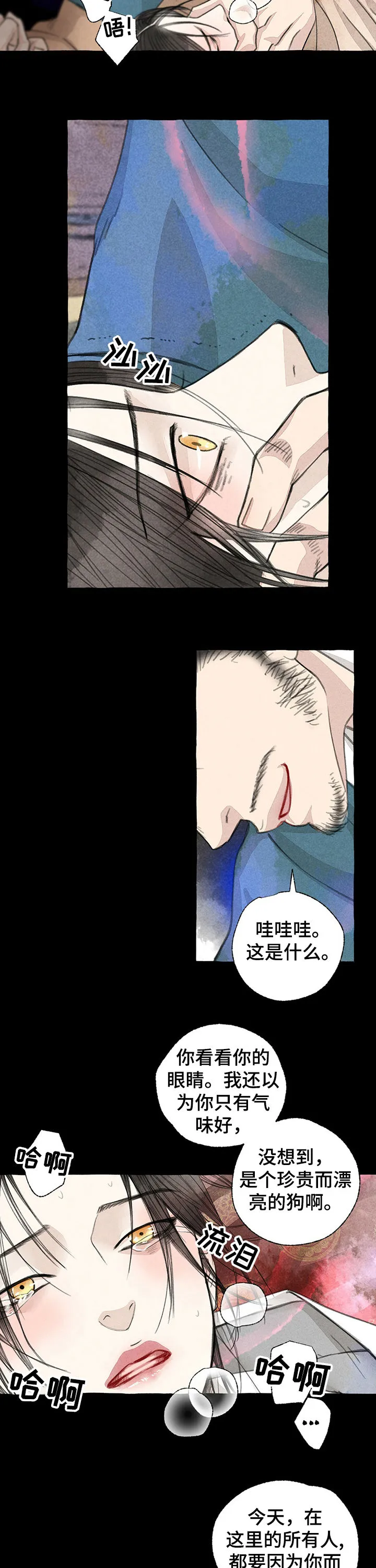 冒险漫画封面漫画,第55章：得救6图