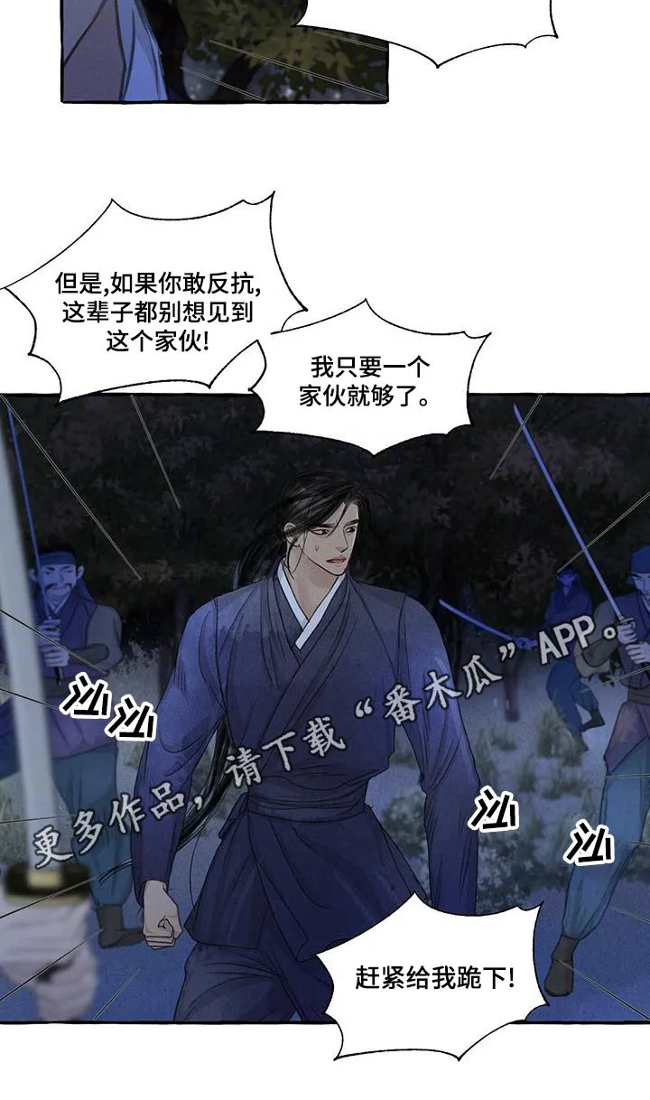 冒险漫画大全免费观看漫画,第163章：要挟25图