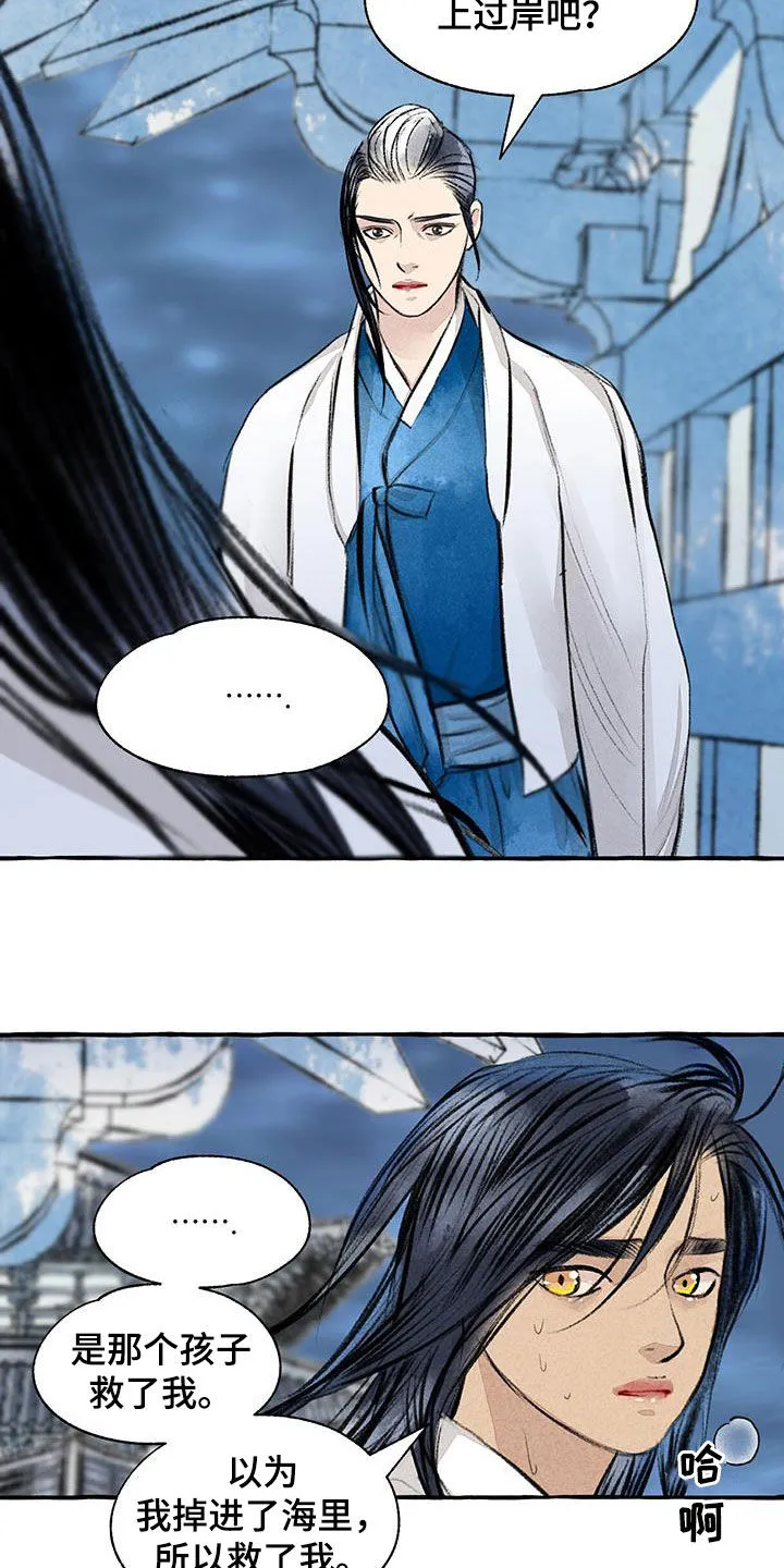 冒险秘密漫画漫画,第187章：告发2图