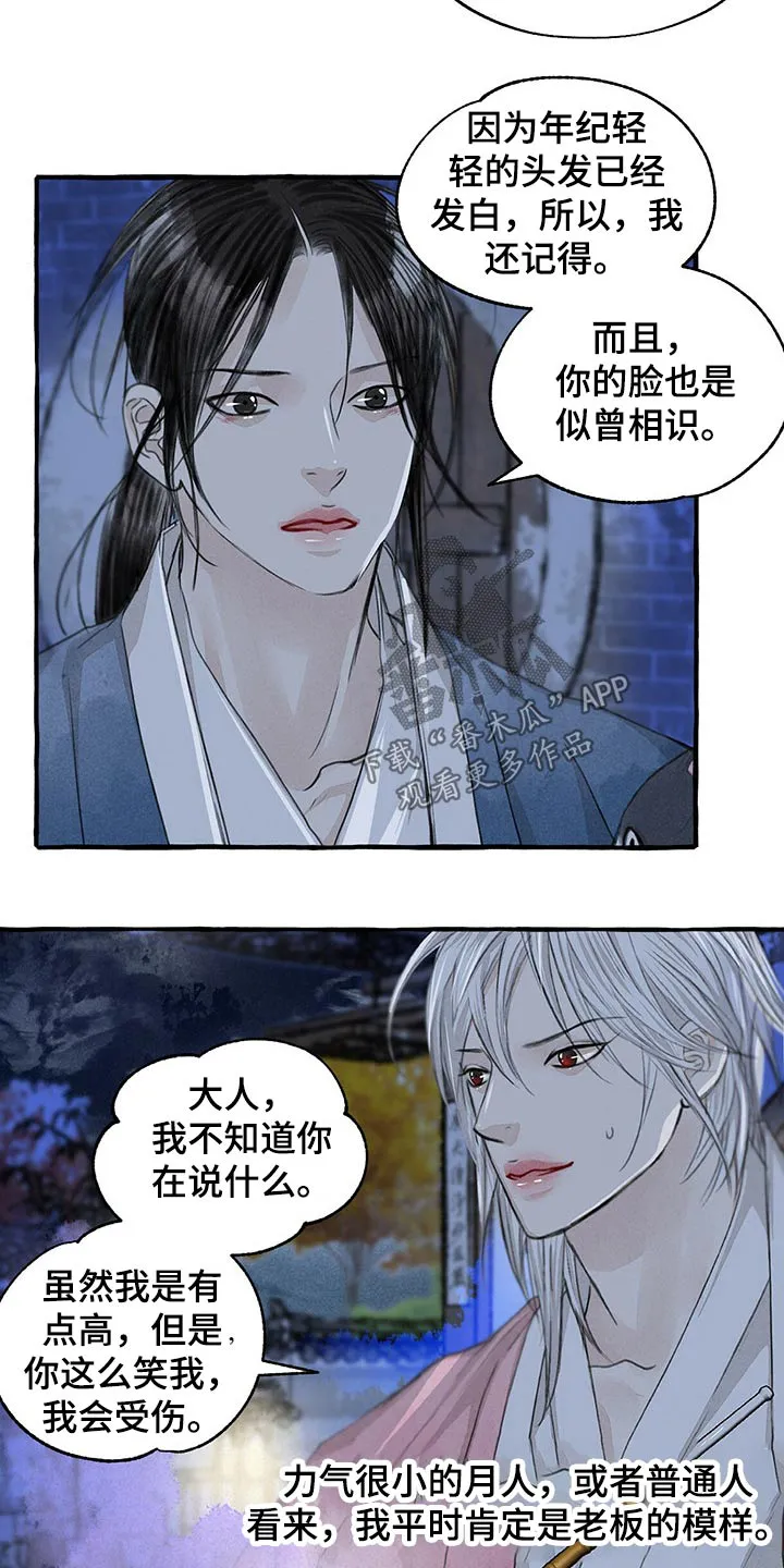魔法冒险漫画漫画,第130章：伤势严重13图